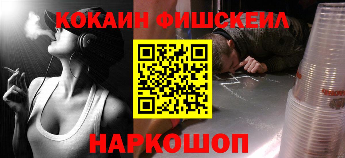 COCAIN Перу  Вход с VPN  Елизово 