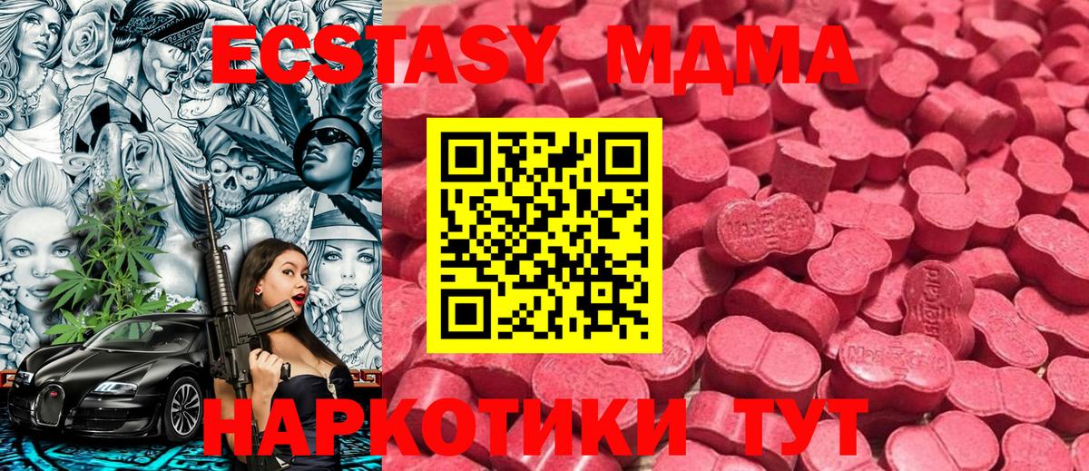 Ecstasy  Ecstasy Дубай  Вход с VPN  Елизово  Экстази 300 mg 