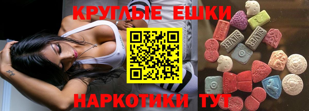 Экстази 250 мг Елизово