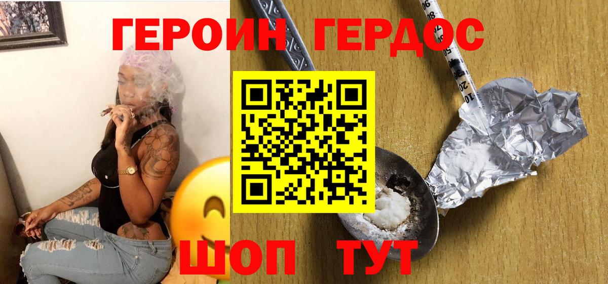 ГЕРОИН гречка Елизово