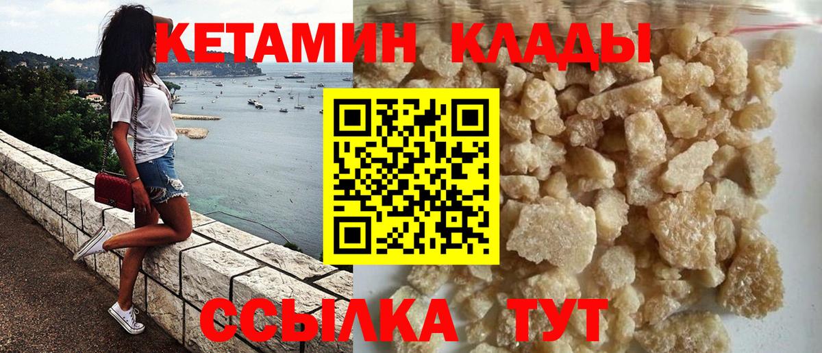 Елизово  КЕТАМИН ketamine  Вход с VPN 