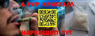 ALPHA PVP Кунгур