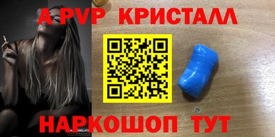ALPHA PVP Кунгур