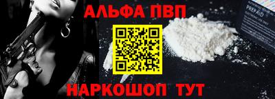 Альфа ПВП Кумертау