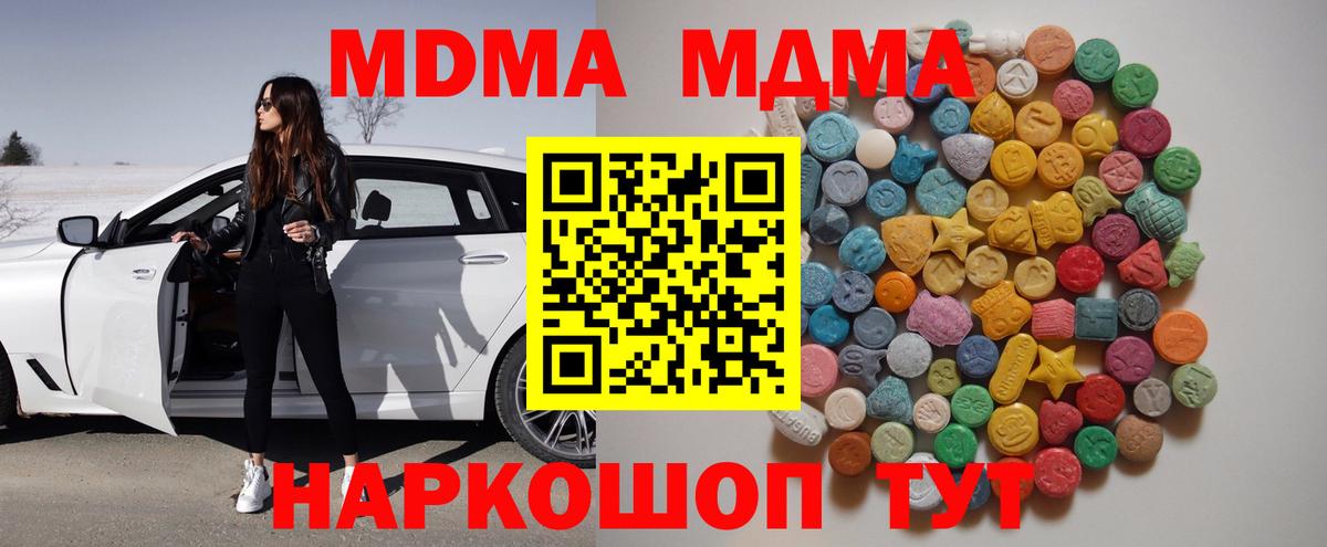 МДМА crystal  МДМА кристаллы  Елизово  Вход с VPN 