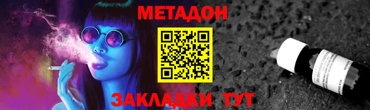 МЕТАДОН белоснежный Елизово